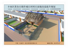 忆思苑规划效果图