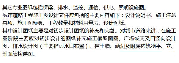 市政道路设计成果
