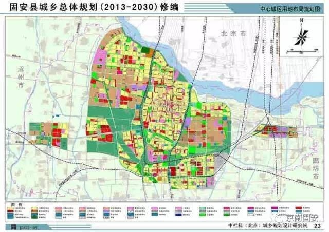 固安城南新区规划图片