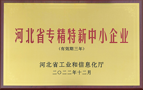 2022中铁城际-专精特新匾额72.jpg