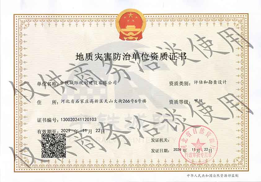 地灾-评估和勘查设计72.jpg