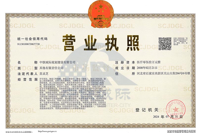 营业执照.jpg