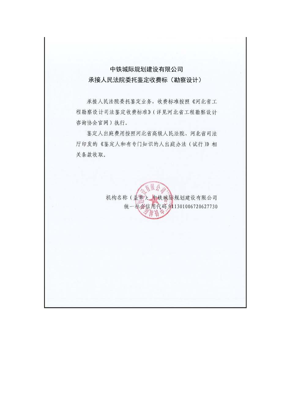司法鉴定收费标准1.jpg