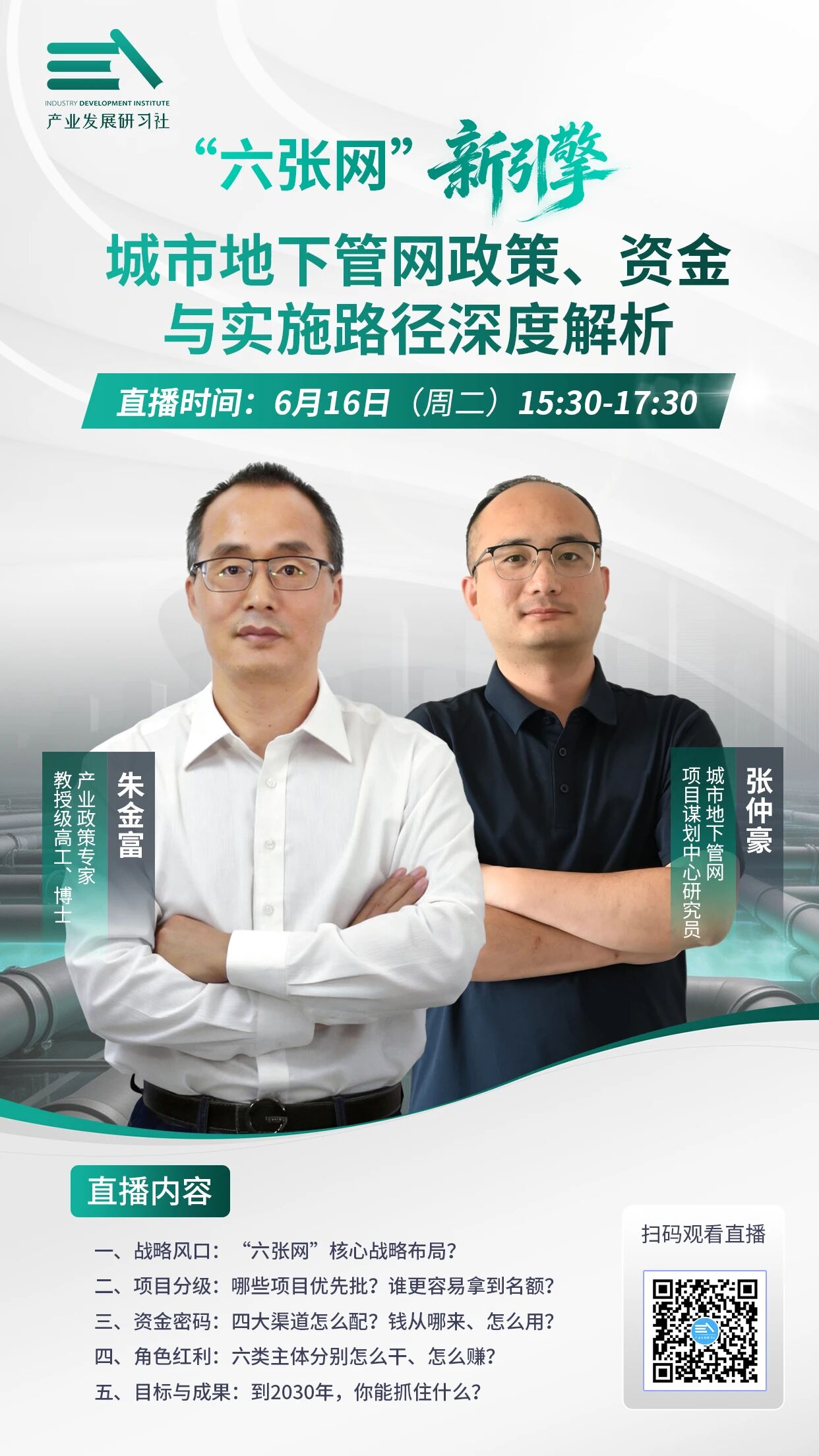 微信图片_2026-06-12_105325_077.jpg