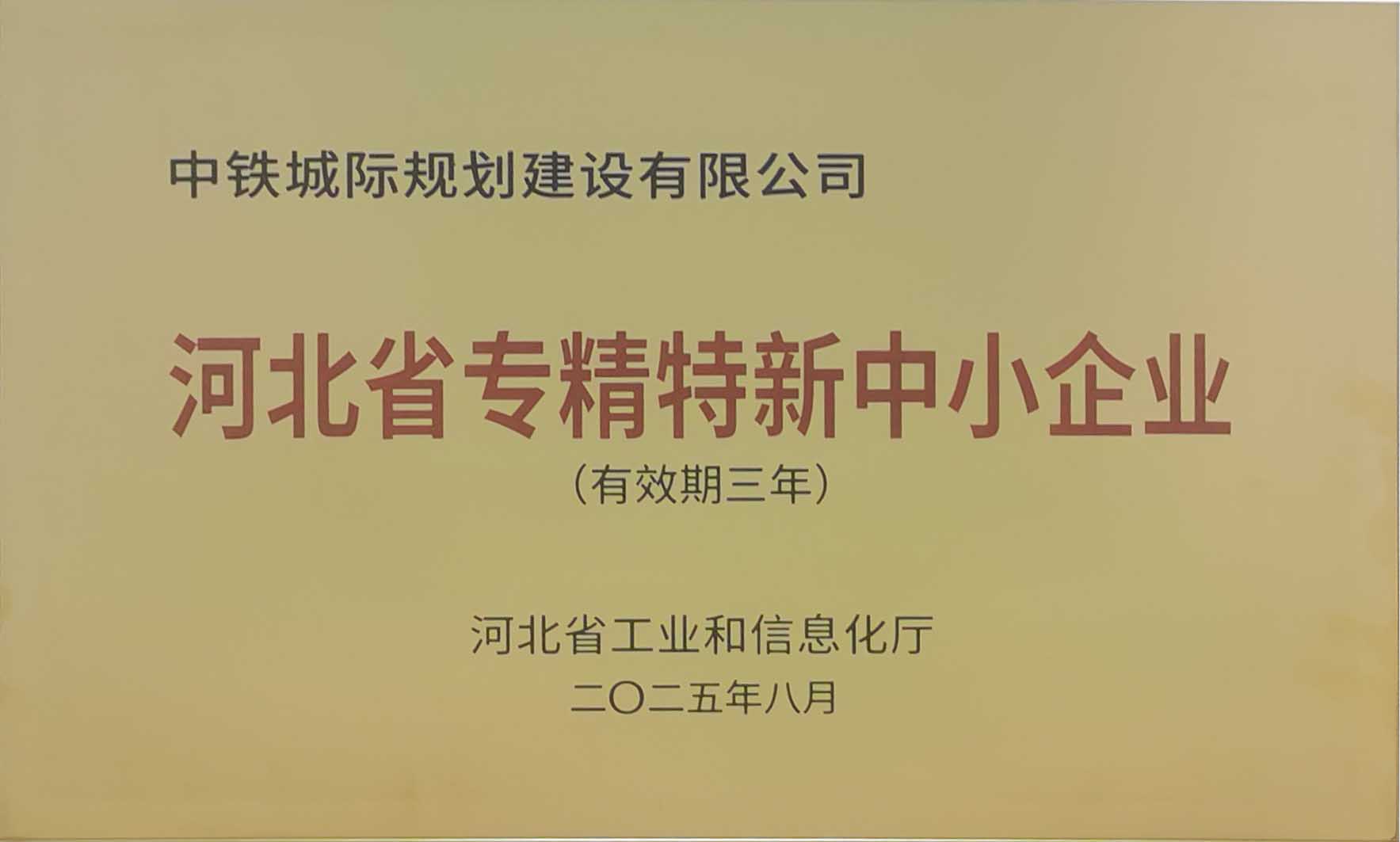 专精特新.jpg