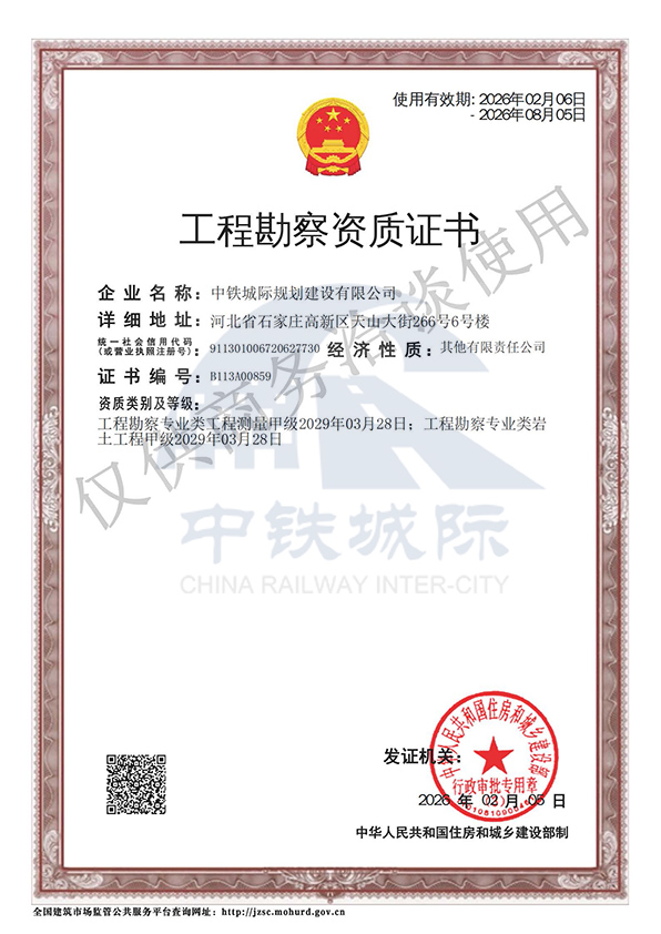 72工程勘察资质.jpg