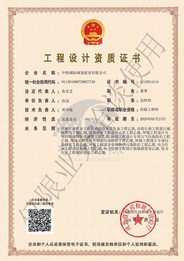72工程设计乙级资质(1).jpg
