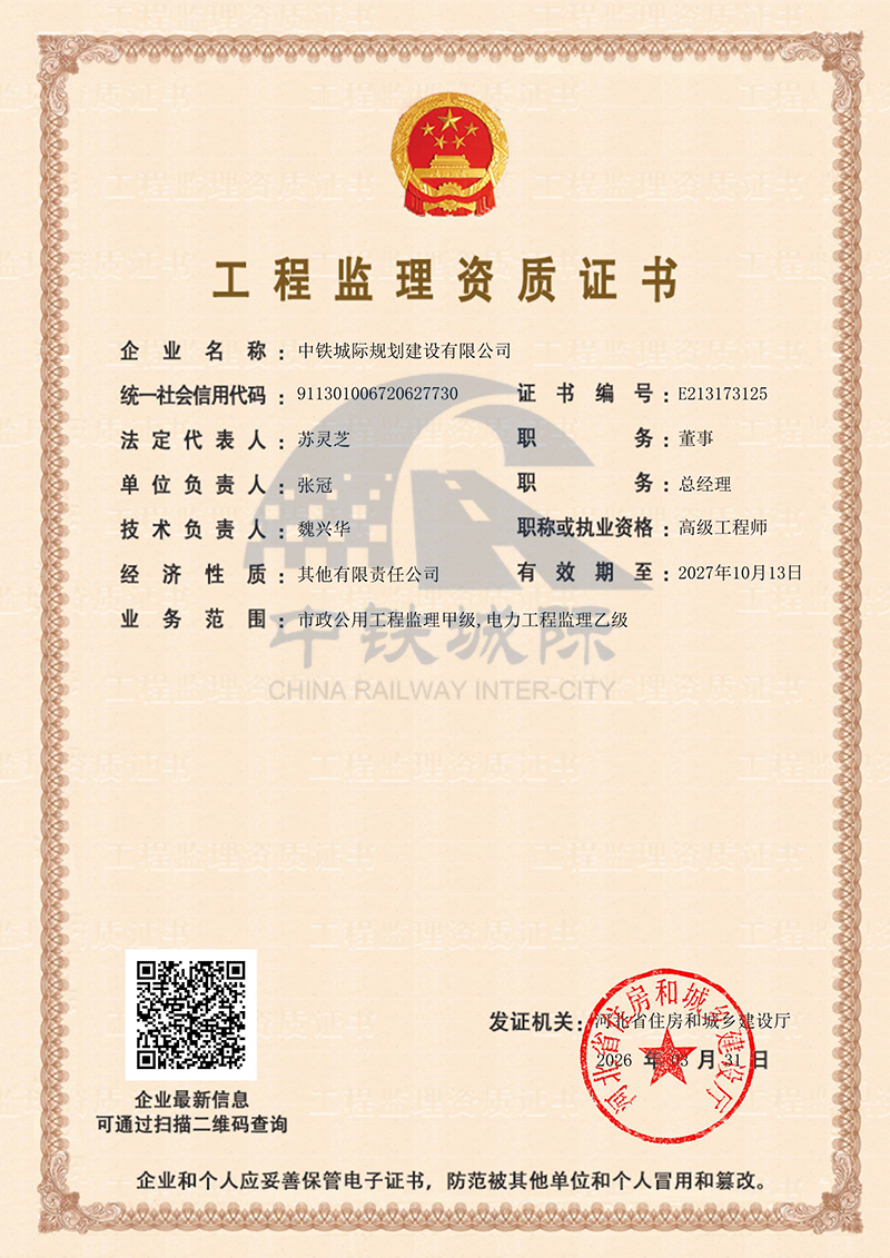 72最新-监理市政甲、电力乙(1)(1).jpg