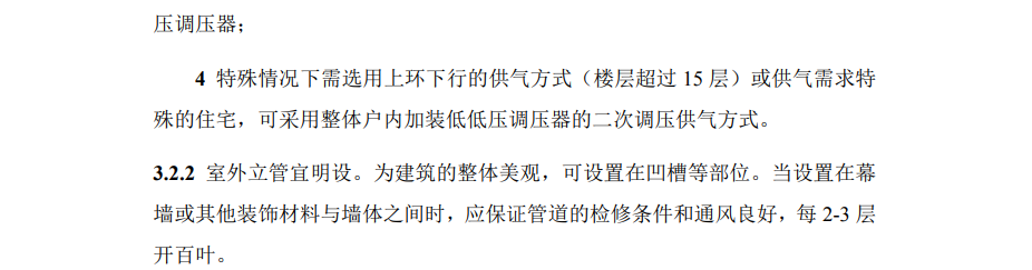 资深燃气设计师告诉你的燃气设计干货