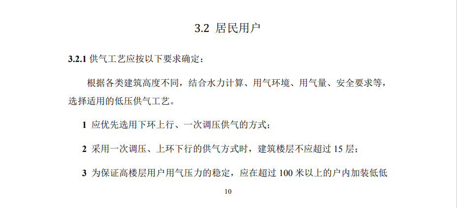 资深燃气设计师告诉你的燃气设计干货