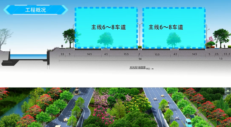 道路横断面设计软件